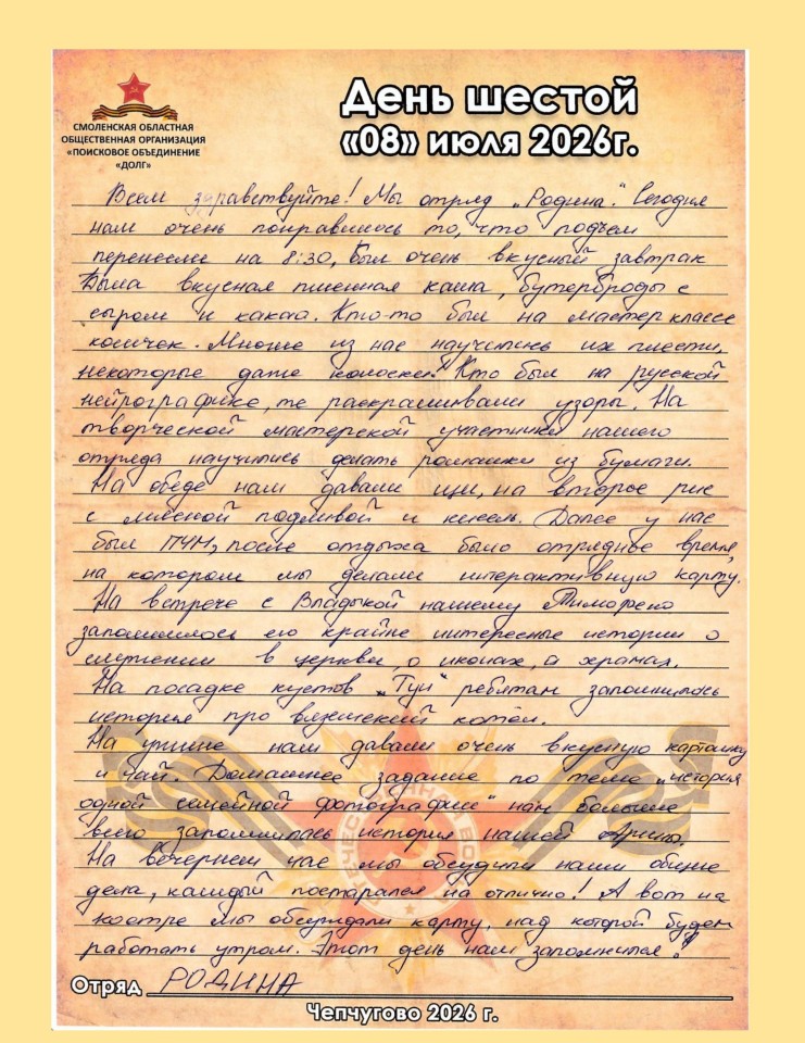 20261006207